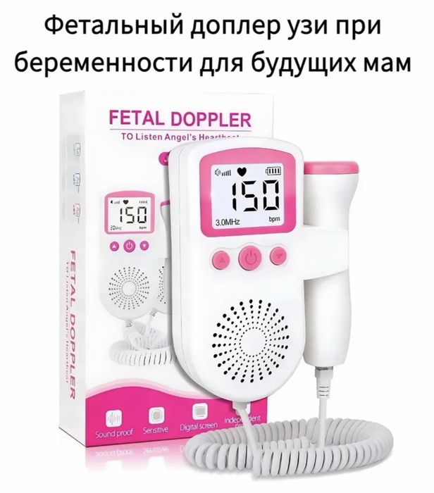 Фетальный допплер
