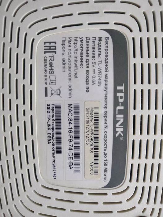 Вайфай ролтер   б/у по 5000 тыс