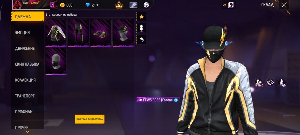 Продам аккаунт в фри фаер