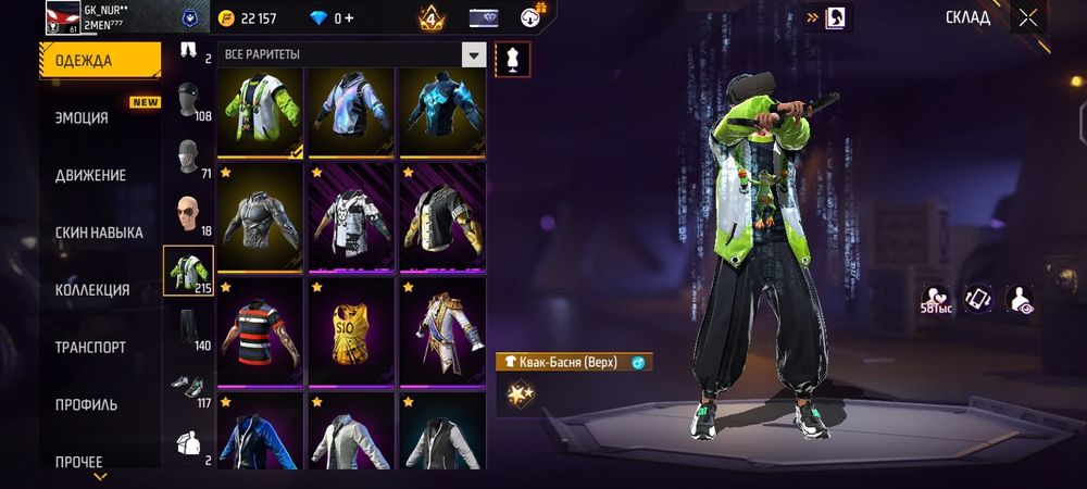 Продам фф акк 2000тг