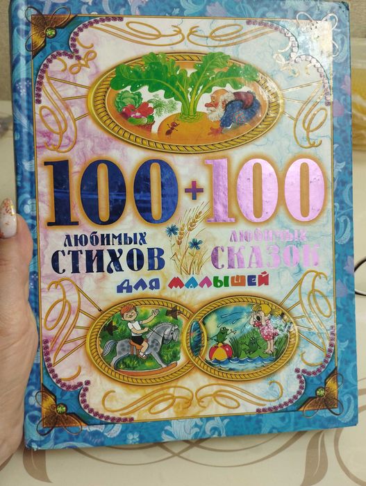Продам детские книги в хорошем состоянии