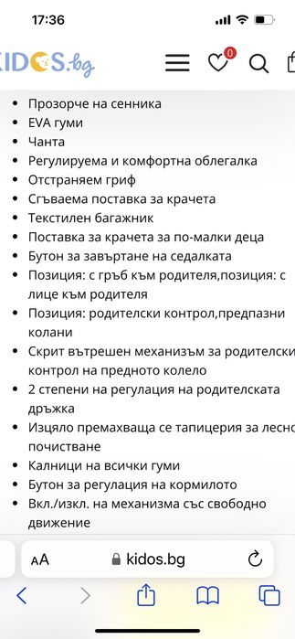 Продавам детско колело /количка Neo.Запазено!