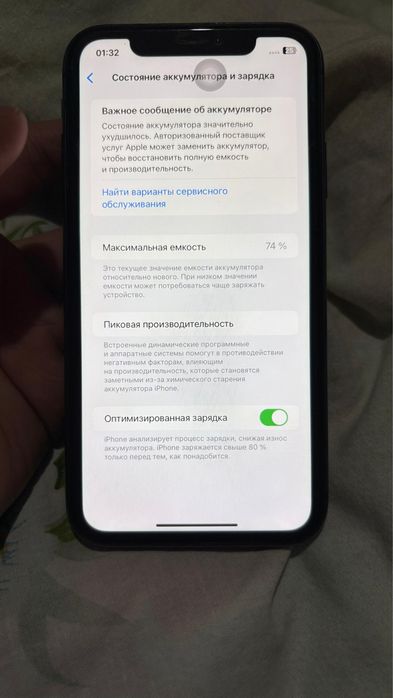 Айфон11 срочнооооо