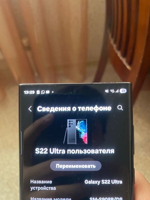 Продам самсунг галакси с22 ультра