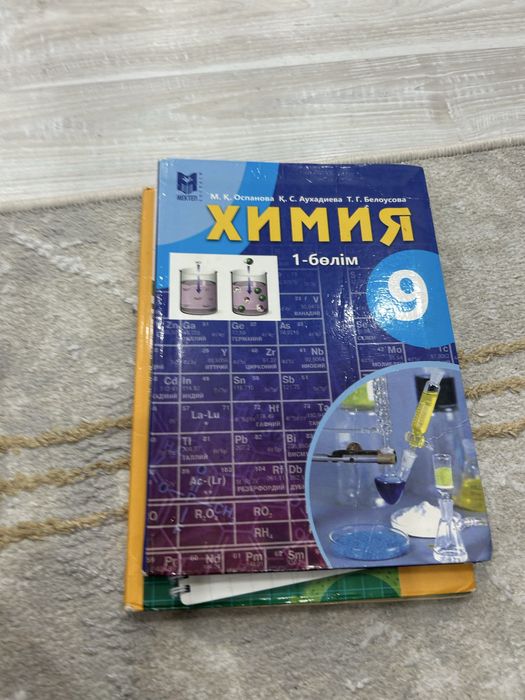 Книга для учебы.
