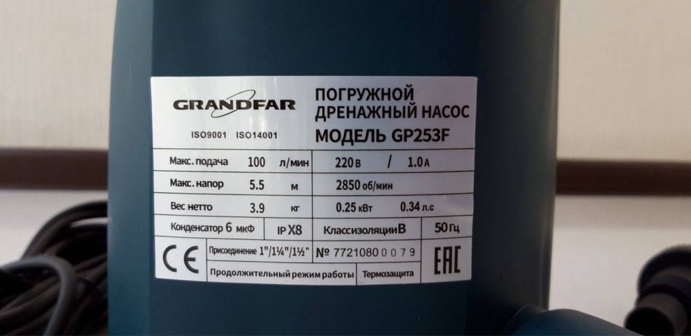 Grandfar pogrujnoy nasos Грандфар погружной насосы