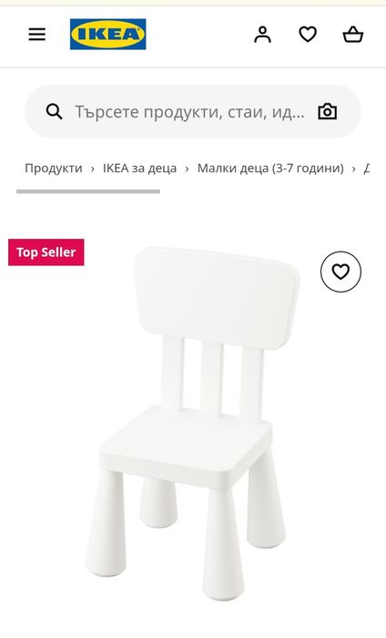 Детска пластмасова маса и столчета  Mammut Ikea