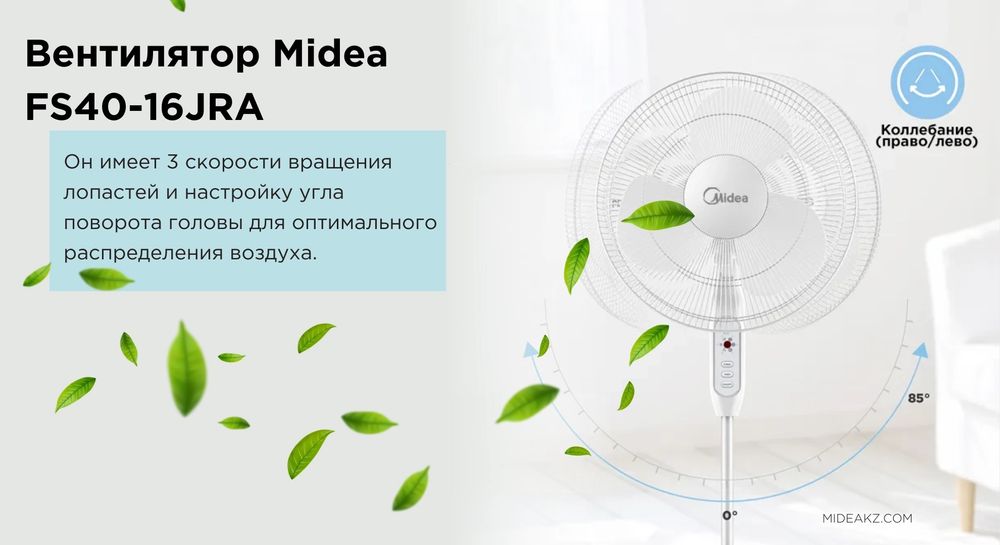 Вентилятор Midea