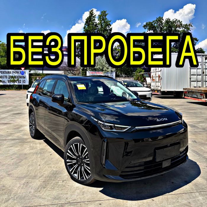 Gac ion i60 Gibrid 2026 R19 Gak ayon ay60 Jac ion Гак аён аен Жак аион