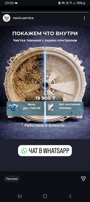 Ремонт стиральных машин