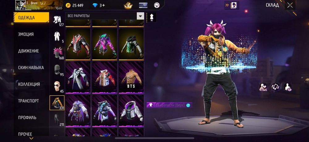 Продам фф аккаунт не дорого торг есть