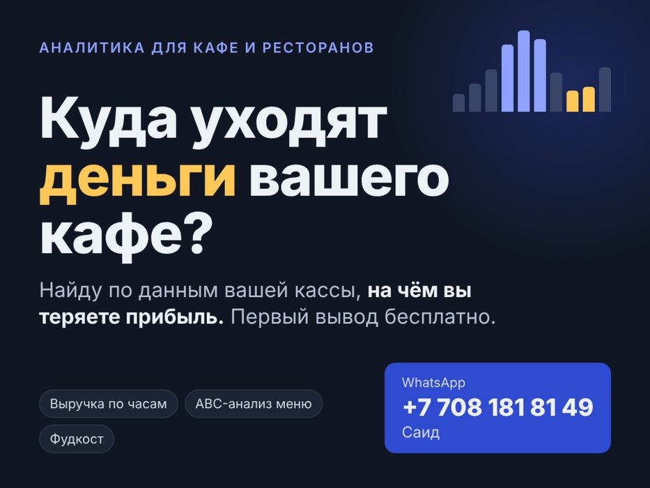 Анализ вашего бизнес (дашбоард)