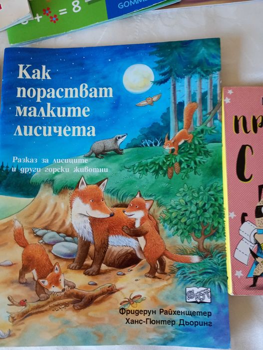 Детски книжки  списания