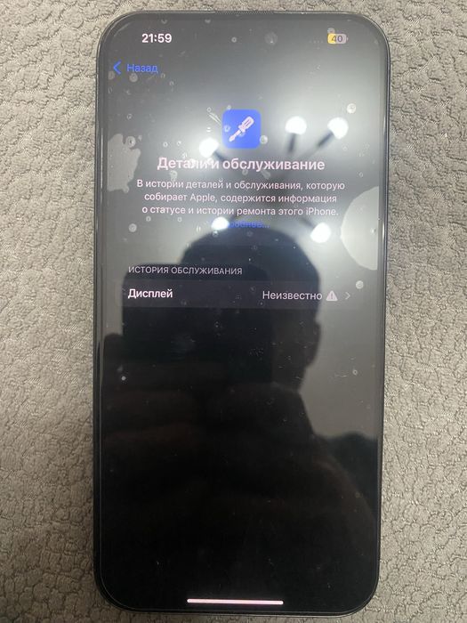 iPhone 15 pro max 256гб