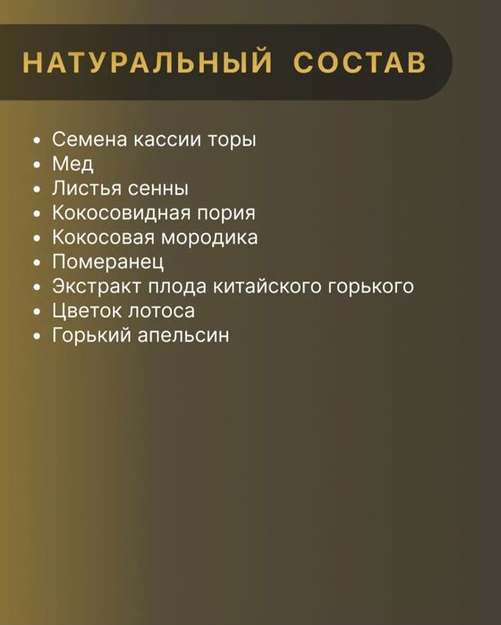 Молекула оригинал