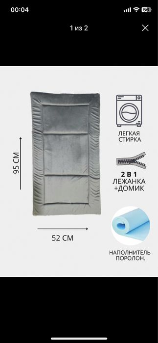 лежанки для собак и кошек