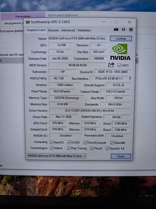 Лаптоп HP Pavilion 16 i7 10750H 16GB RTX 2060 6GB