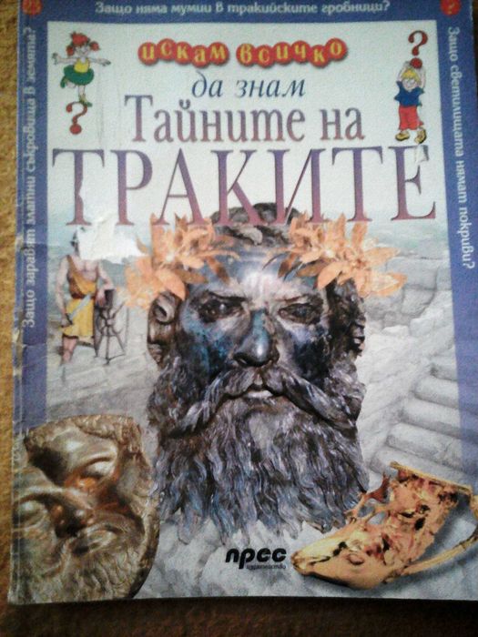 Лот 5 книги за деца и юноши