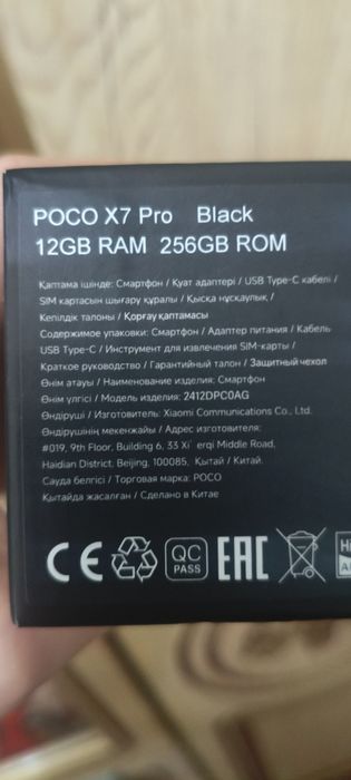 Poco X7 pro  12/256