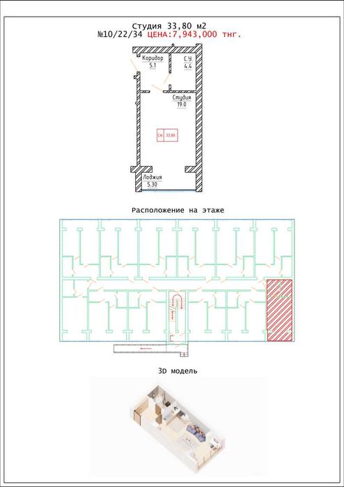 Продам 1комн. квартиру