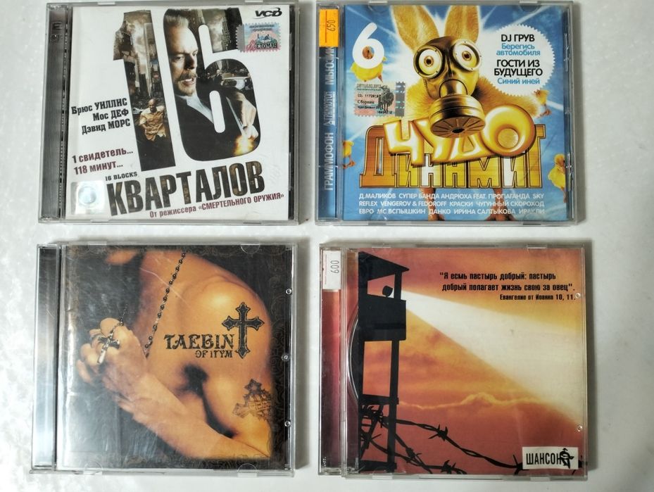 DVD диски музыка игры фильмы