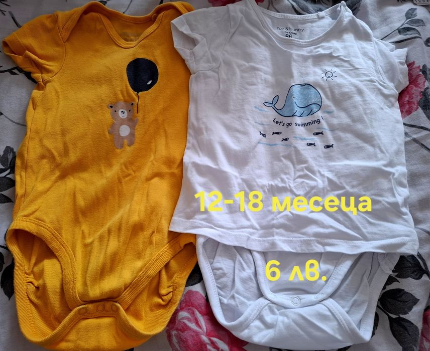 Бебешки дрехи 9-24 месеца