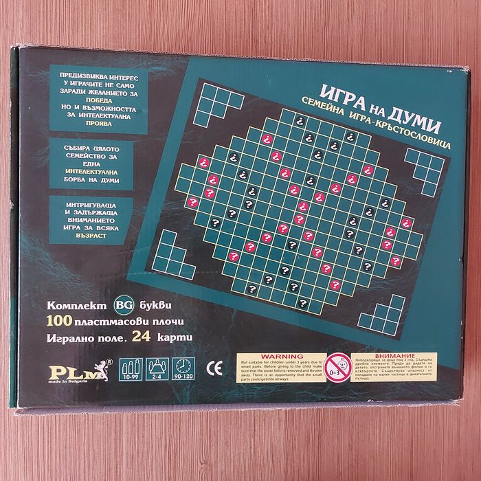 Пъзели и настолни игри