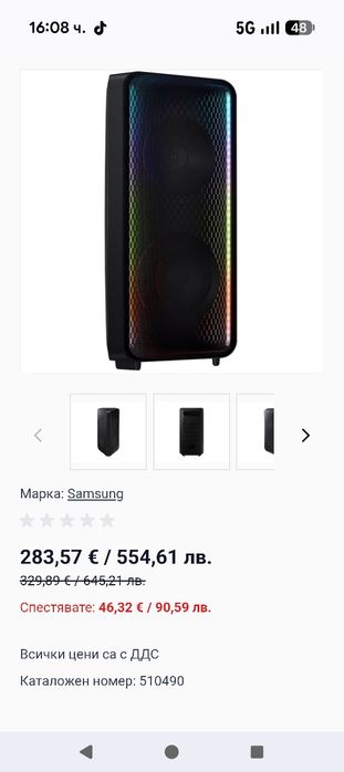 Samsung MX-ST  50 Преносима тонколона samsung bluetooth безжична