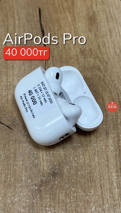 AirPods Pro | Рассрочка без % | BaiTime