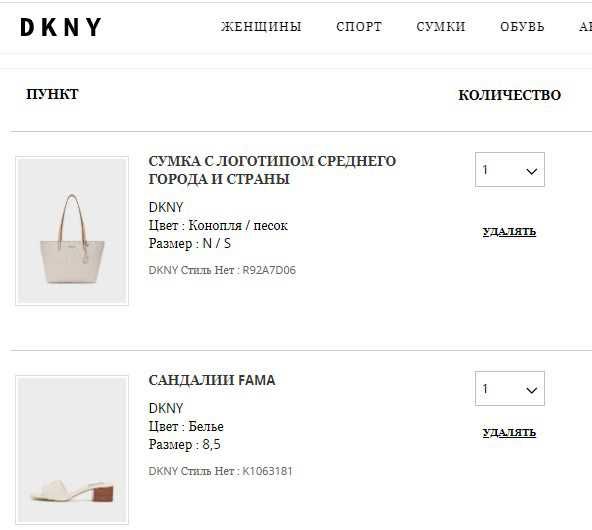 фирменные сабо DKNY