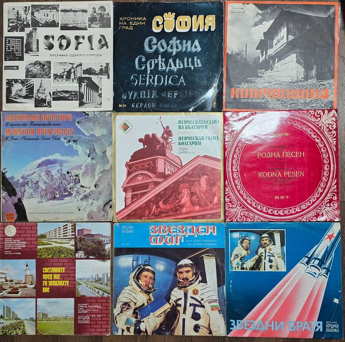 Грамофонни плочи с лирика,поезия,песни за градове