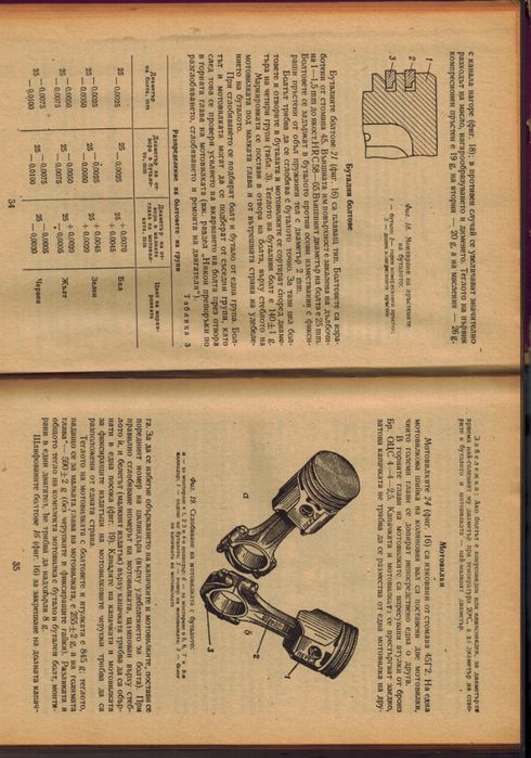 Газ 66 Автомобил книга