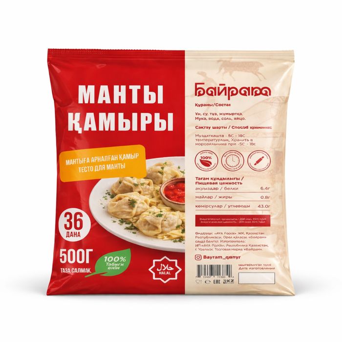 Ищем дистрибьюторов в г. Атырау