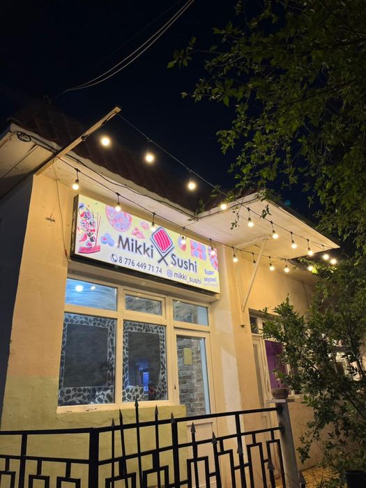 5жылдық Фаст-Фуд