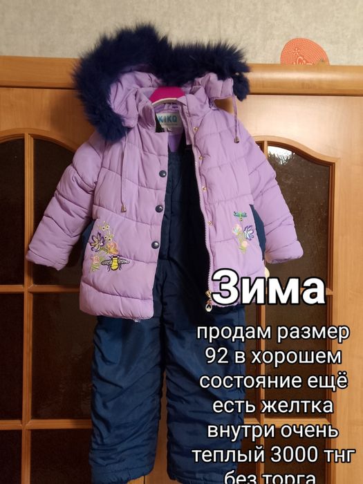 Продам зимние комбинезоны