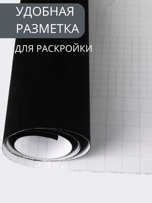 Автомобильная самоклеящаяся алькантара
