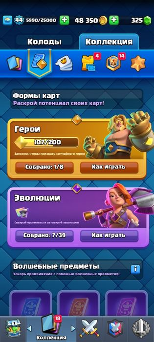 Clash Royale аккаунт продаю