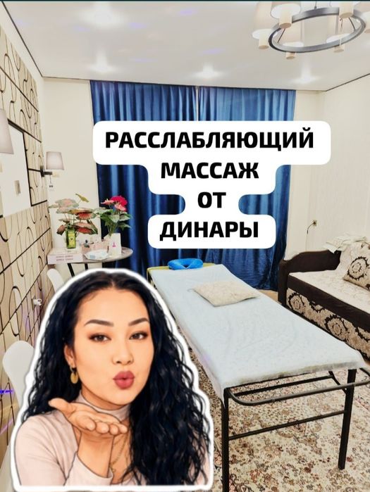 Супер массаж у себя на выезд