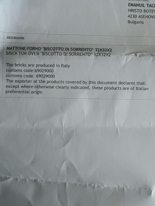 камъни за пица Biscotto di Sorento