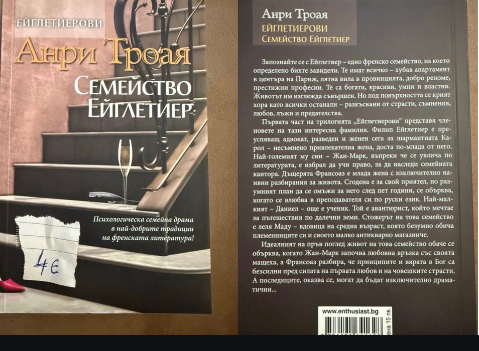 Много запазени книги