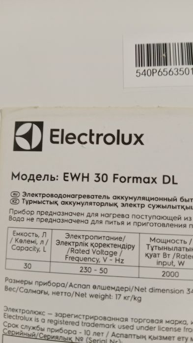 Водонагреватель Electrolux