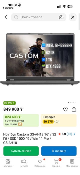 Мощный Игровой ноутбук CUSTOM