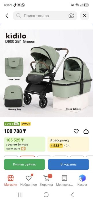 Продам детскую каляску 2в 1