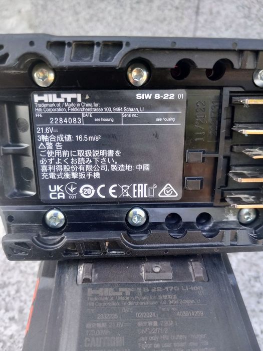 Hilti SIW 8-22 Гайковерт 1/2 Nuron Хилти