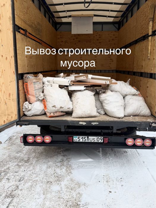 Гаель Караганда грузуперевозки