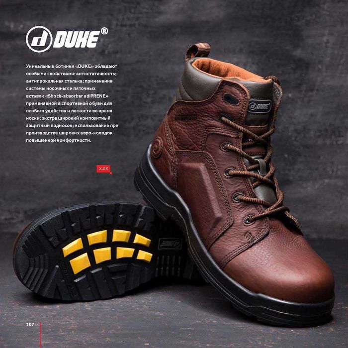 Ботинки DUKE с композитном подноском