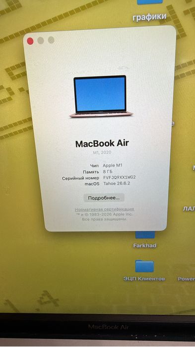 MacBook 13 M1 2020