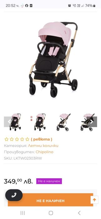 Количка за бебе на Chipolino
