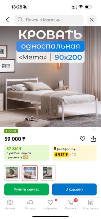 Кровать 90х200 новая в упаковке