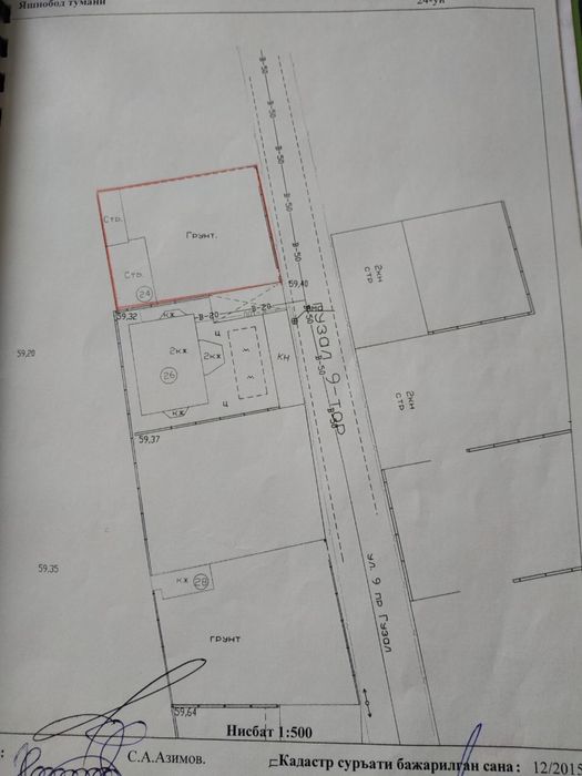 Продаю свой Участок 12 соток Гузал махалла